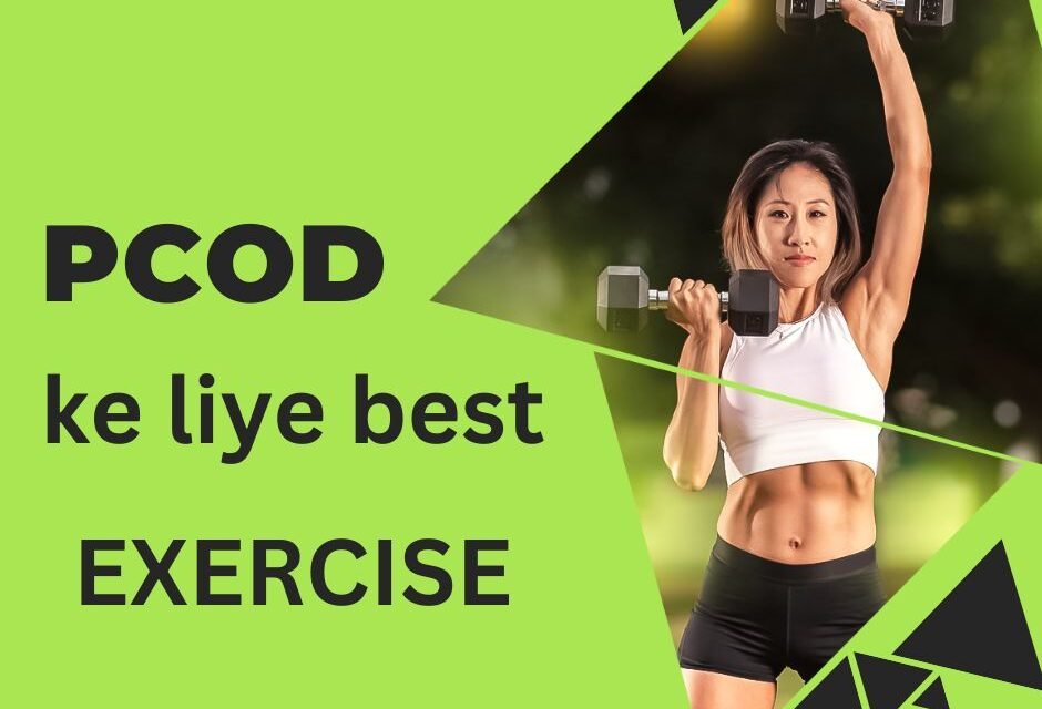 pcod best exercise – जानिए pcod में कौन सा एक्सरसाइज करनी चाहिए